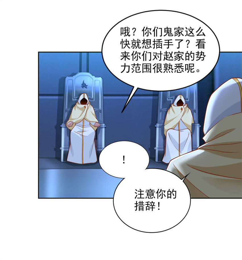 216 新的征程-第217话