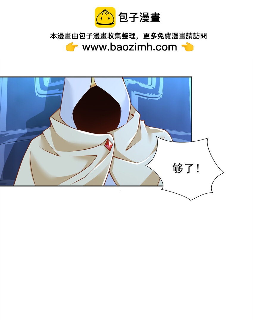 216 新的征程-第217话