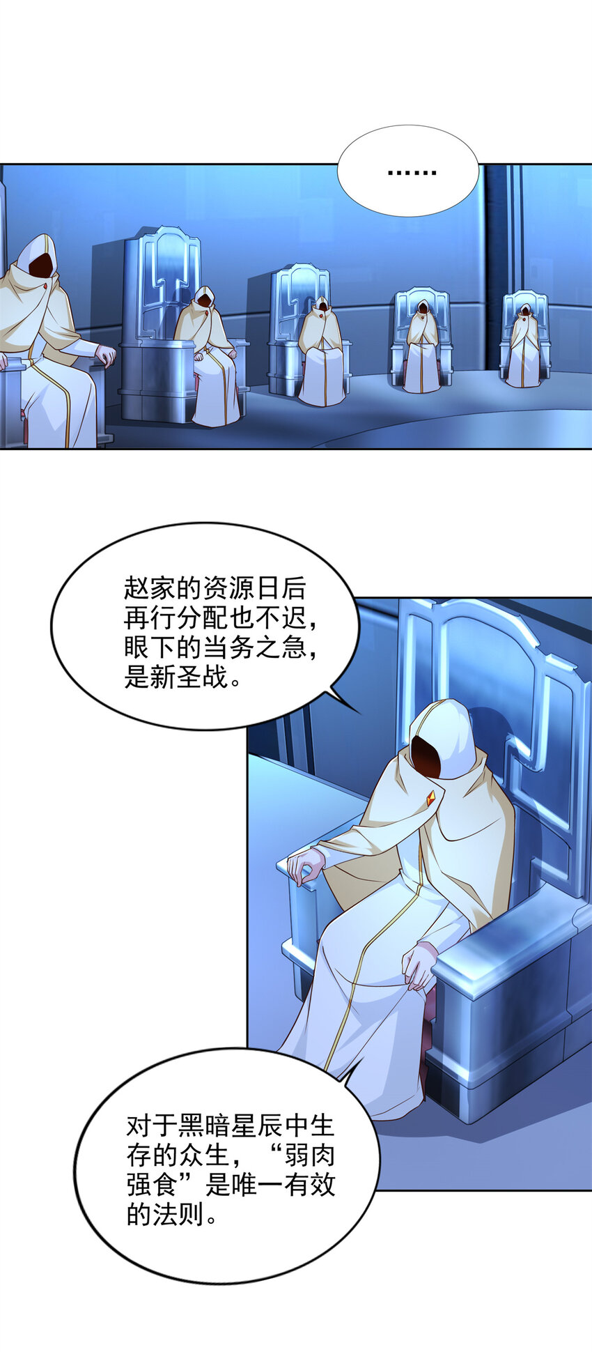 216 新的征程-第217话