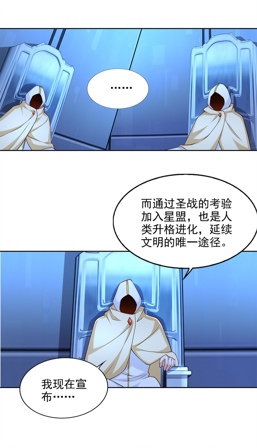 216 新的征程-第217话