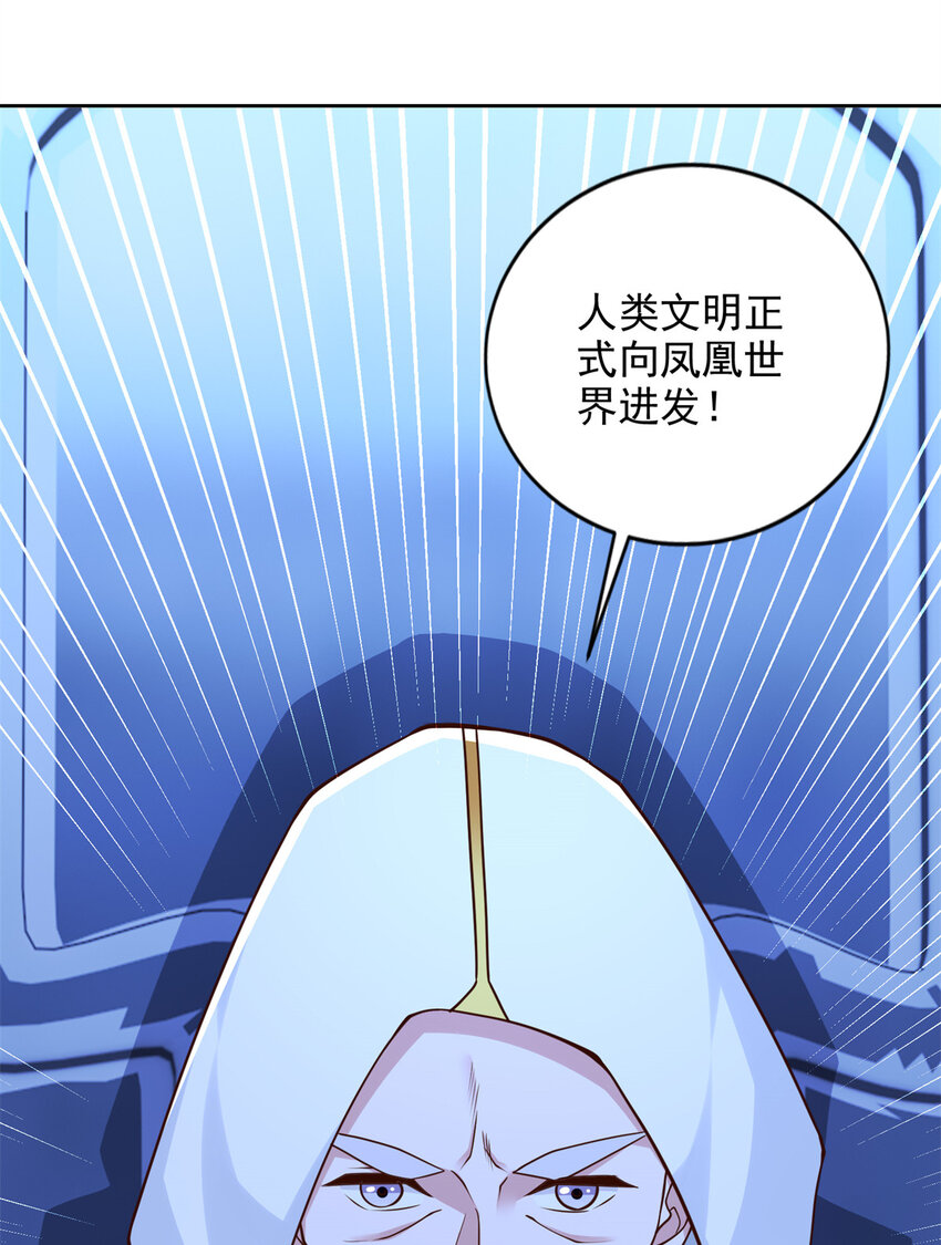 216 新的征程-第217话