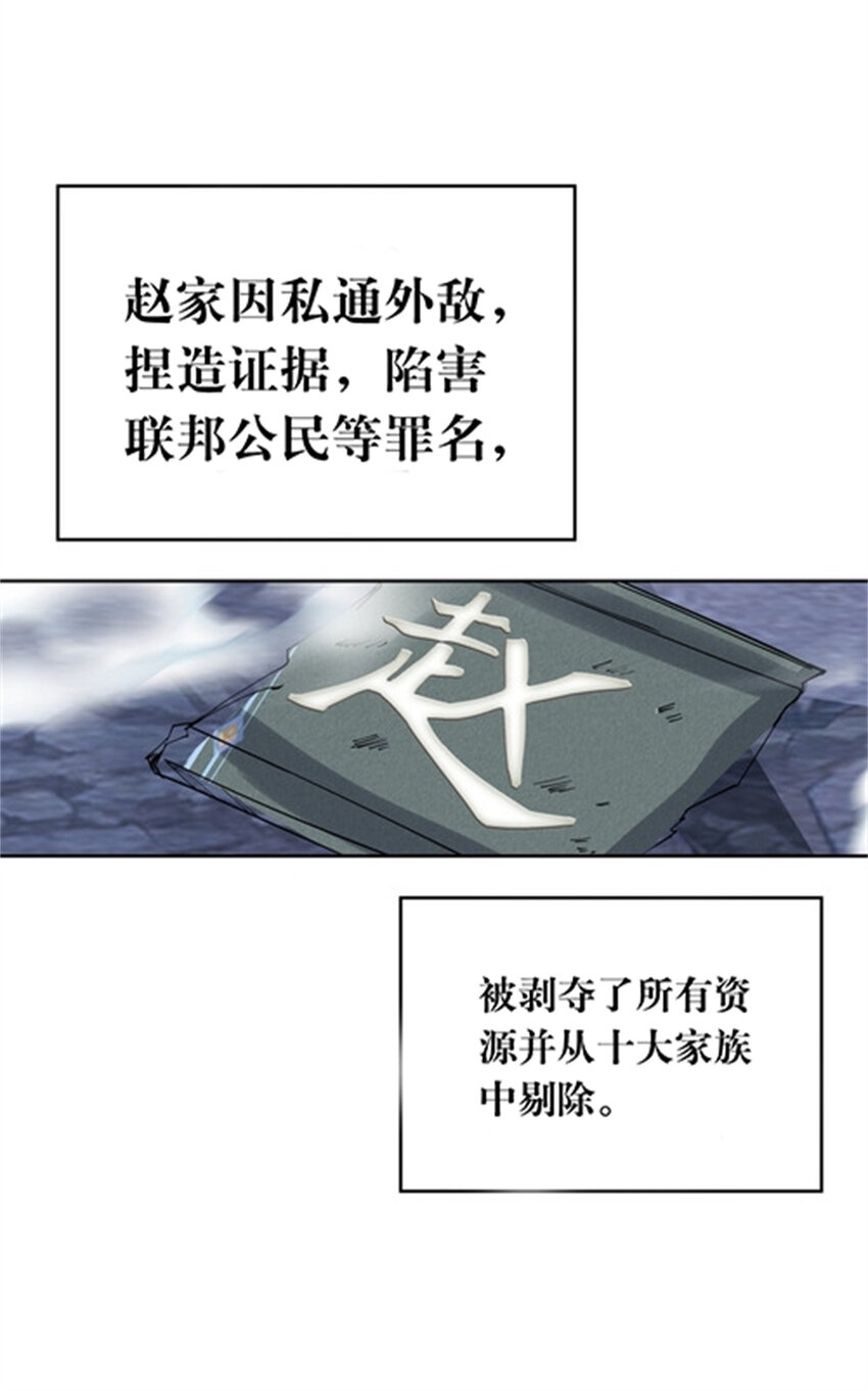216 新的征程-第217话