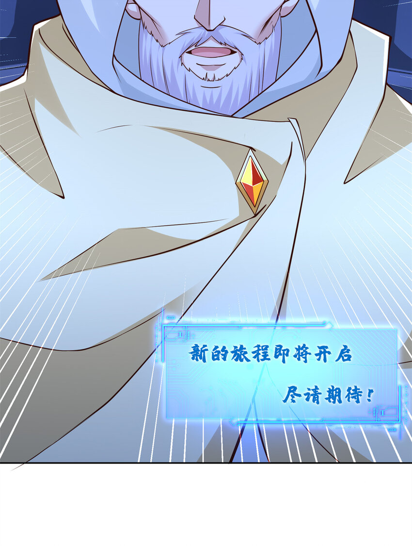 216 新的征程-第217话