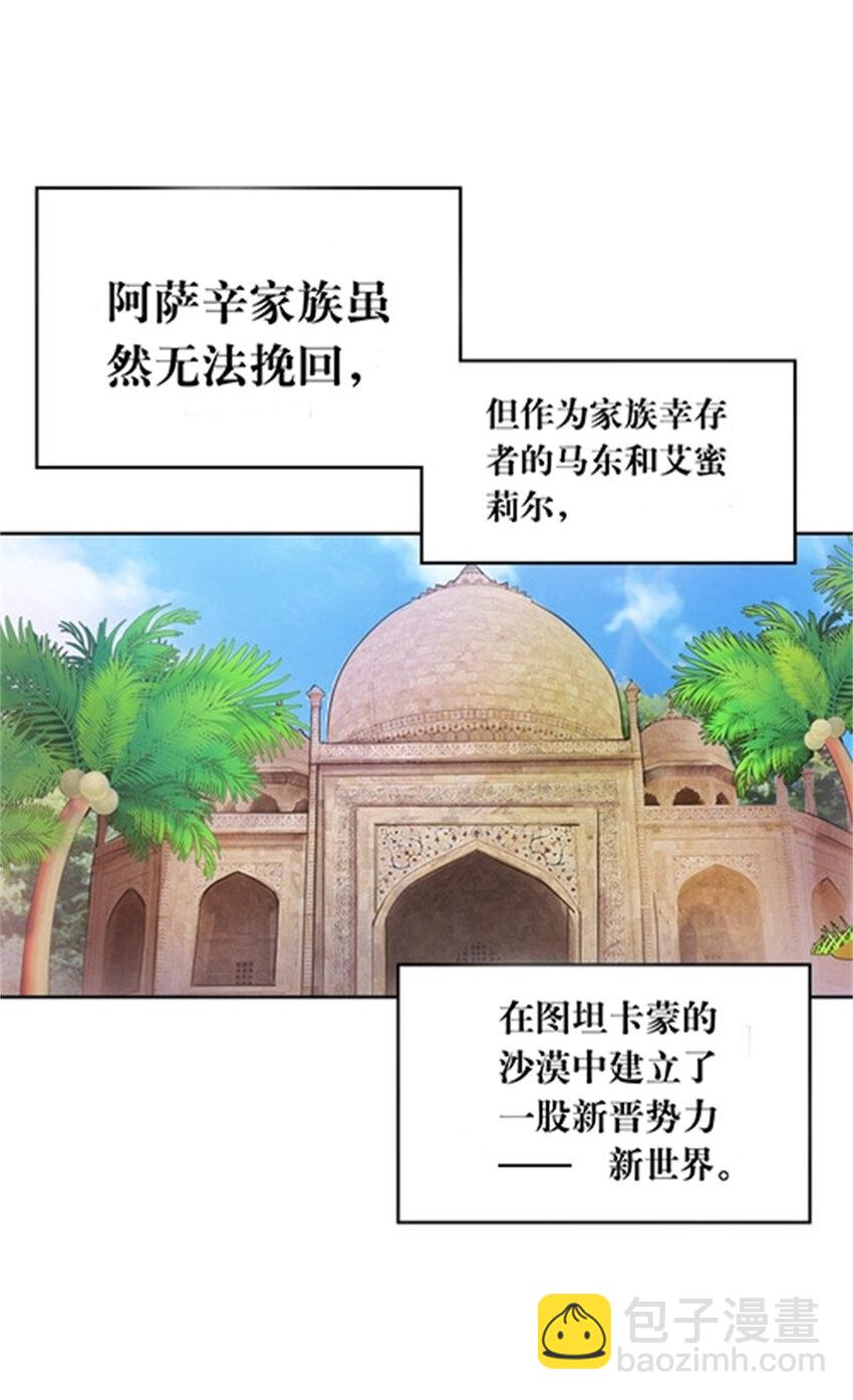 216 新的征程-第217话