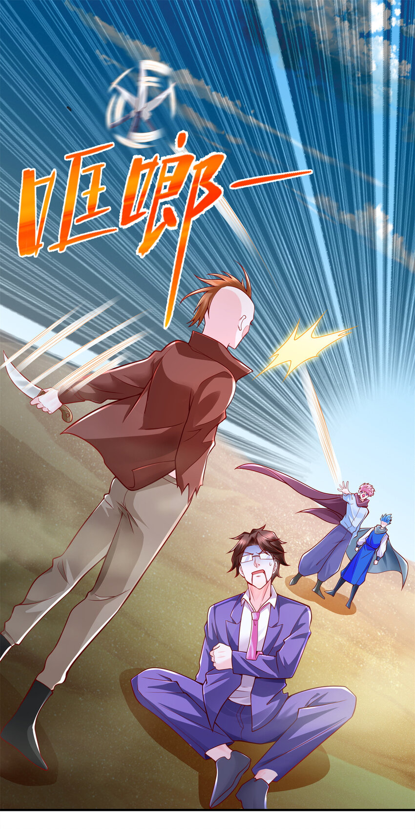 218 神兵天降-第219话