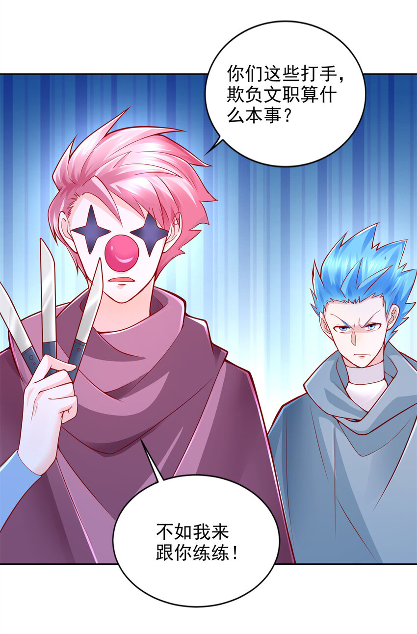 218 神兵天降-第219话