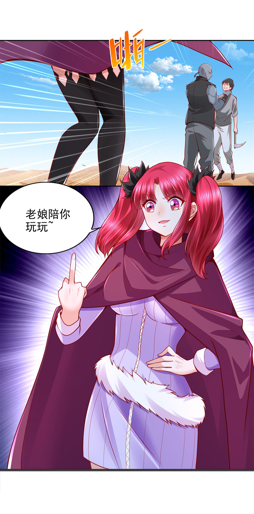 218 神兵天降-第219话