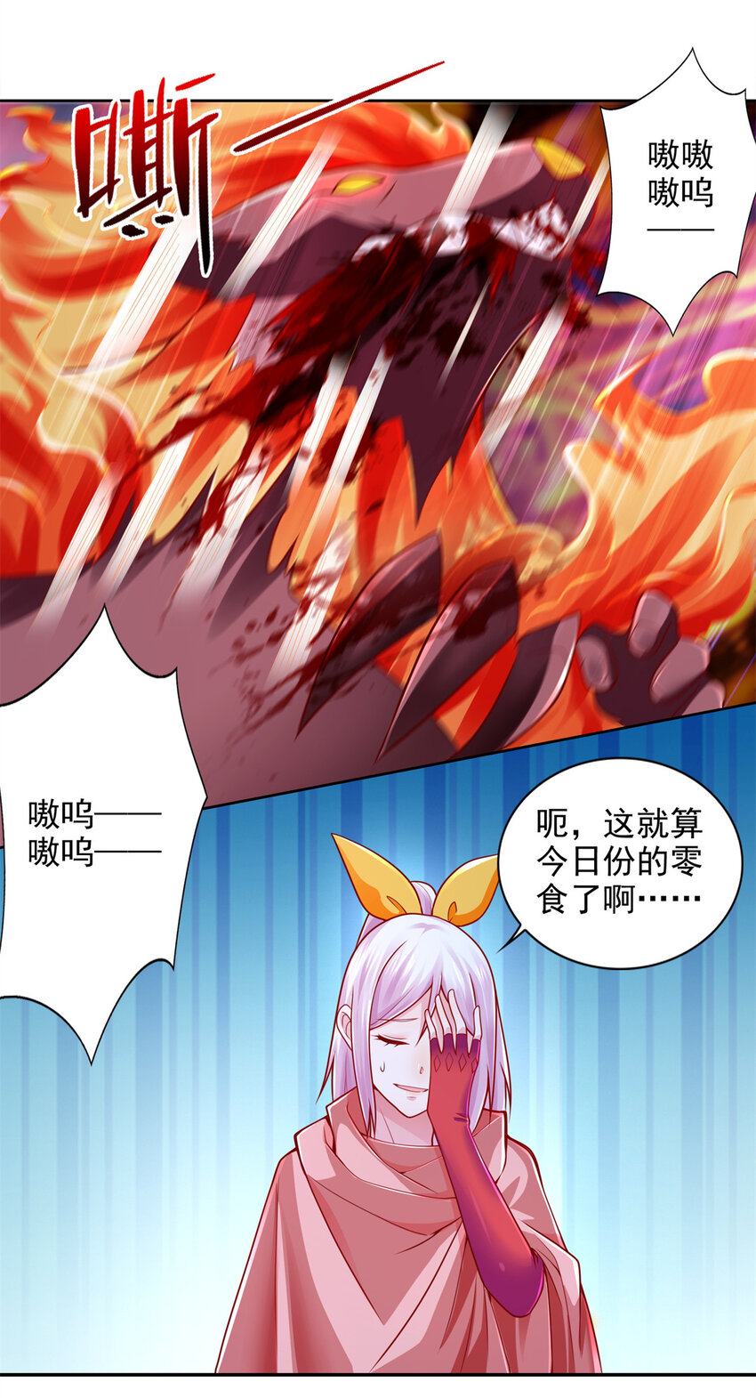 218 神兵天降-第219话