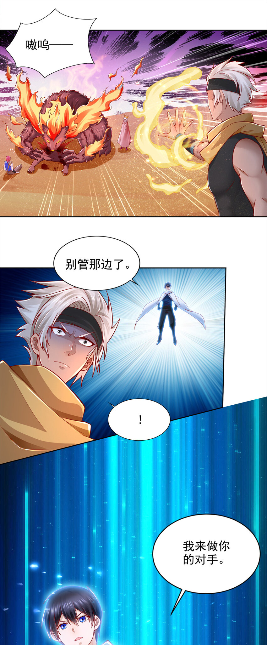 218 神兵天降-第219话