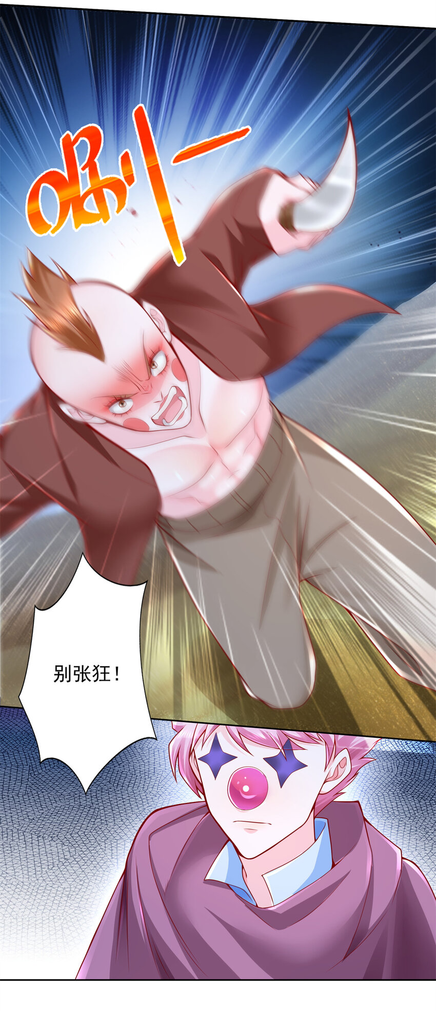 218 神兵天降-第219话