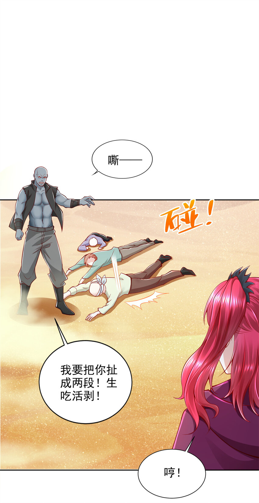 218 神兵天降-第219话