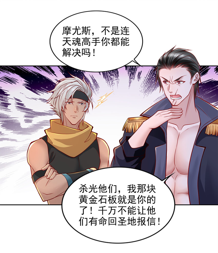 218 神兵天降-第219话
