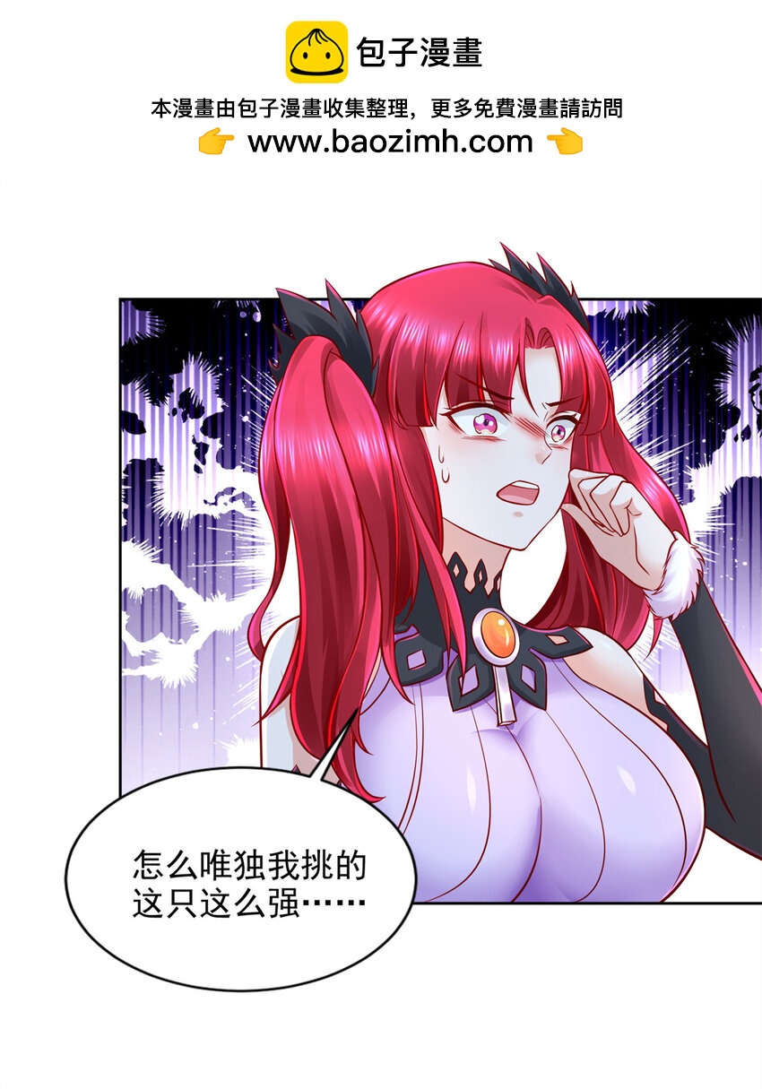 218 神兵天降-第219话
