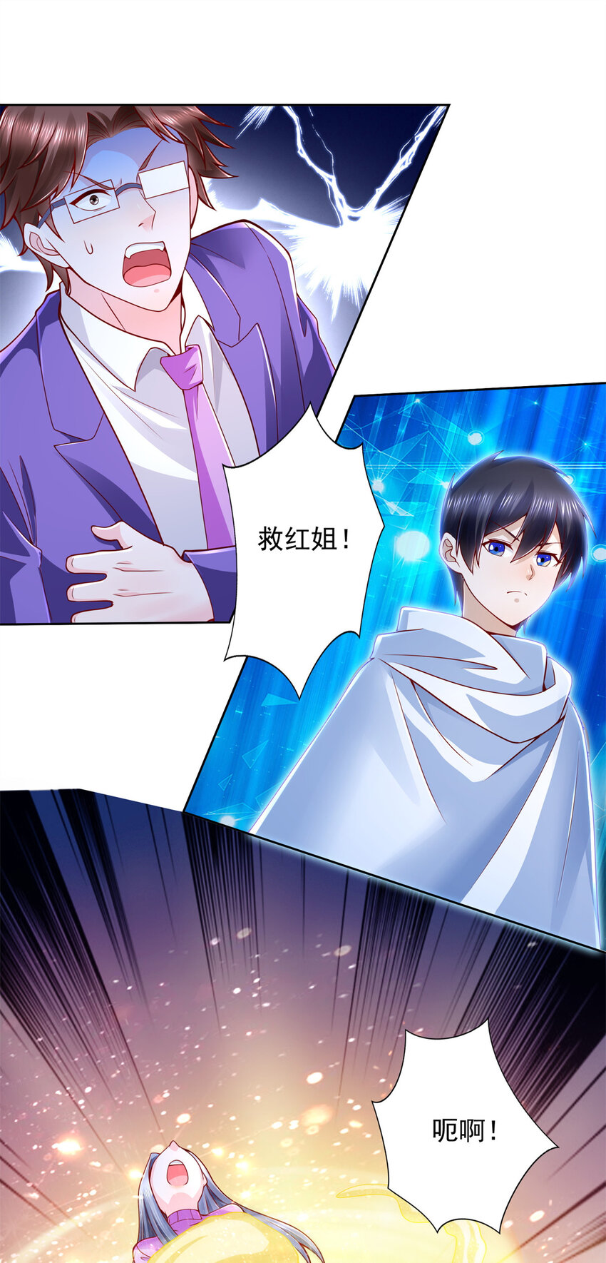 218 神兵天降-第219话