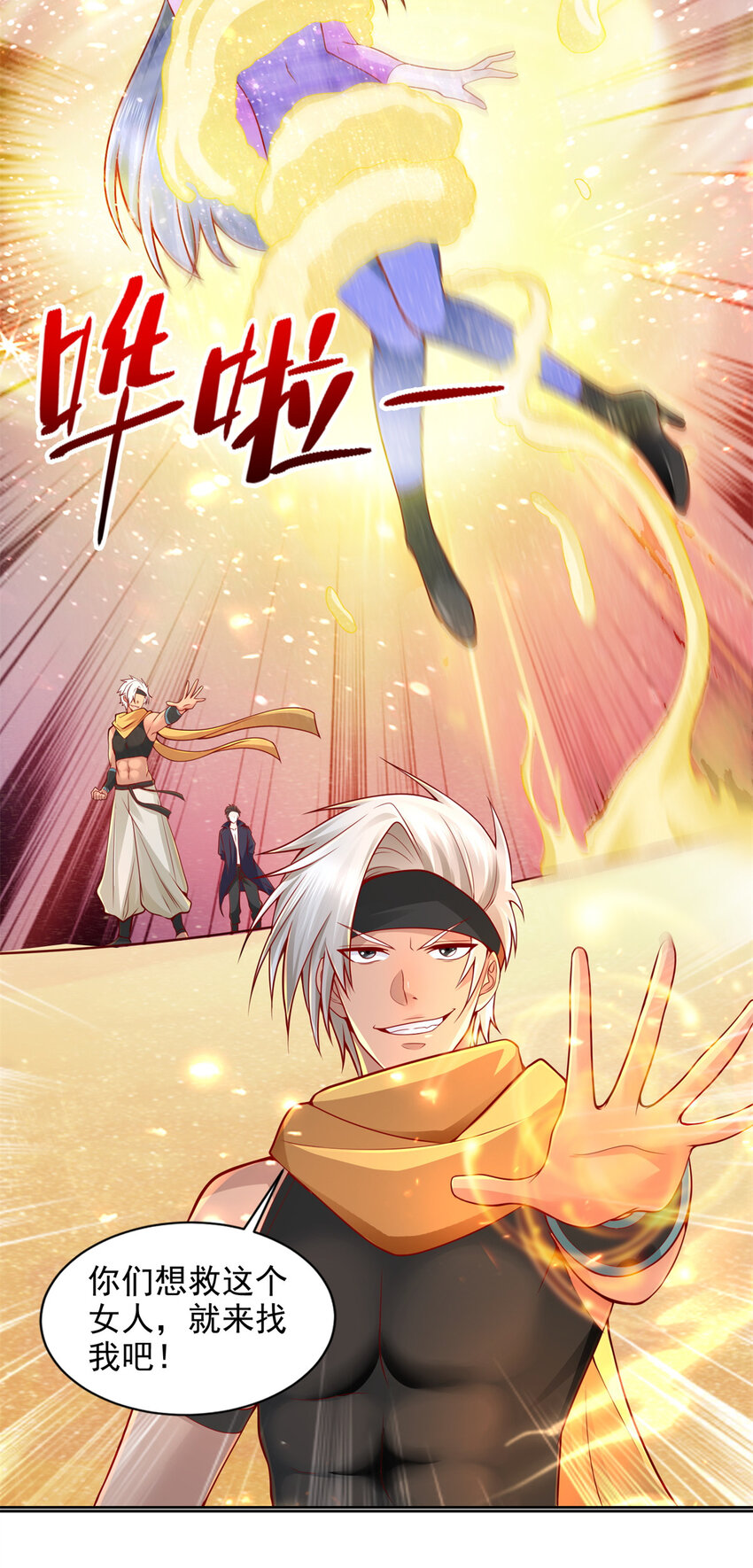 218 神兵天降-第219话
