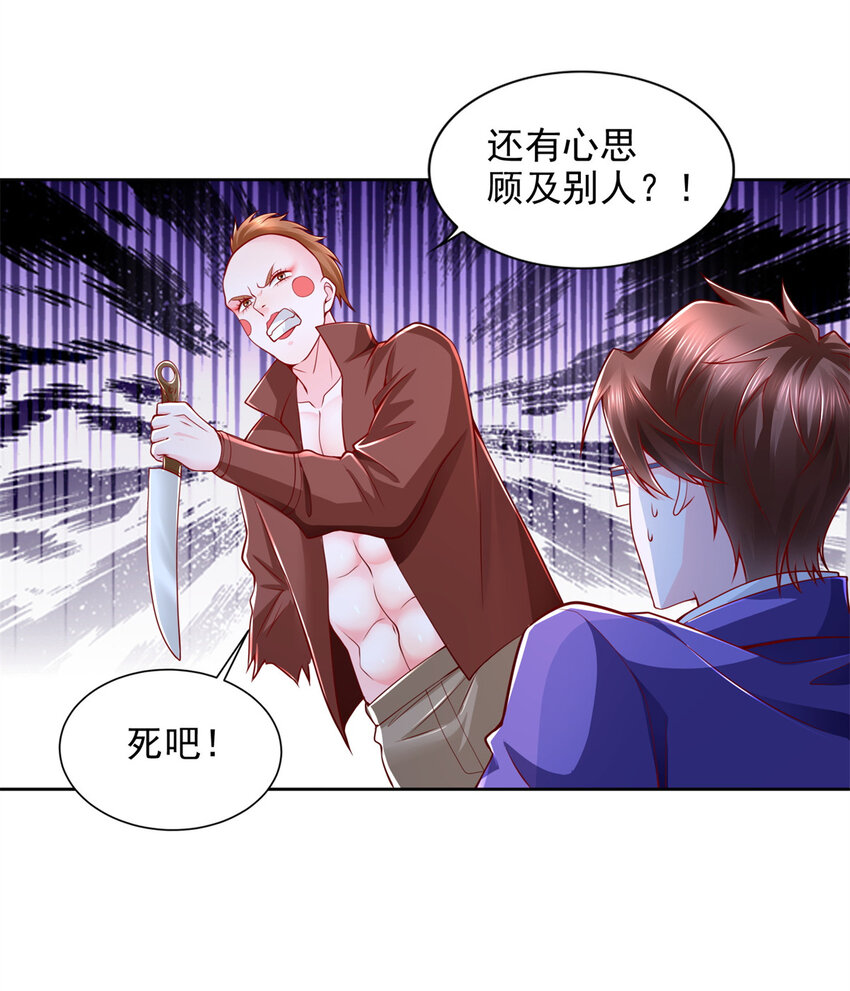 218 神兵天降-第219话