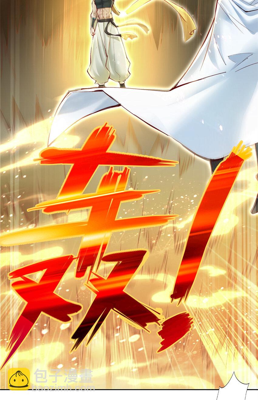 220 我既主宰-第221话