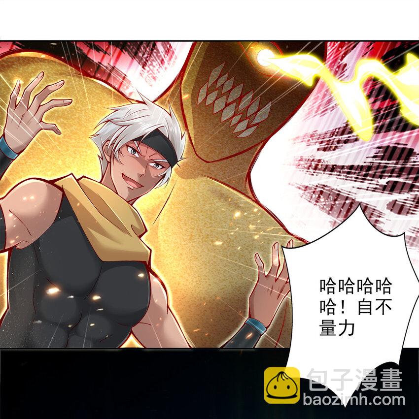 220 我既主宰-第221话
