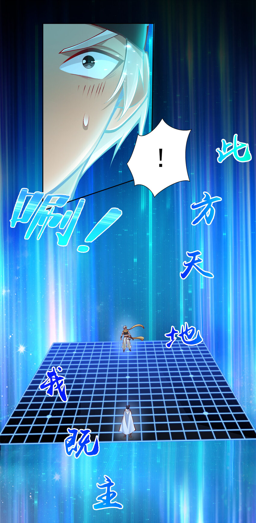 220 我既主宰-第221话