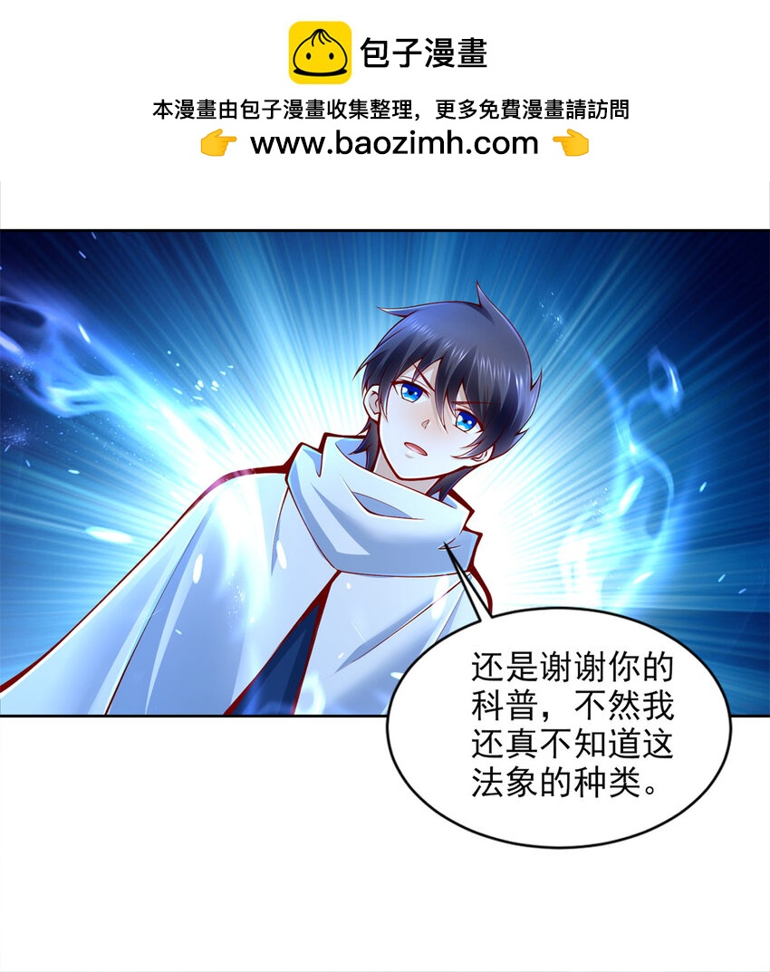 220 我既主宰-第221话