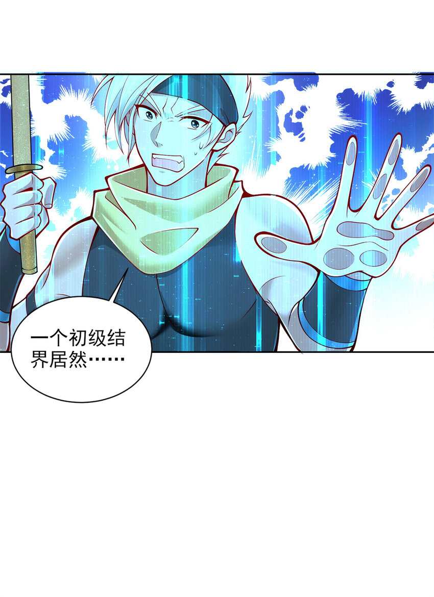 220 我既主宰-第221话