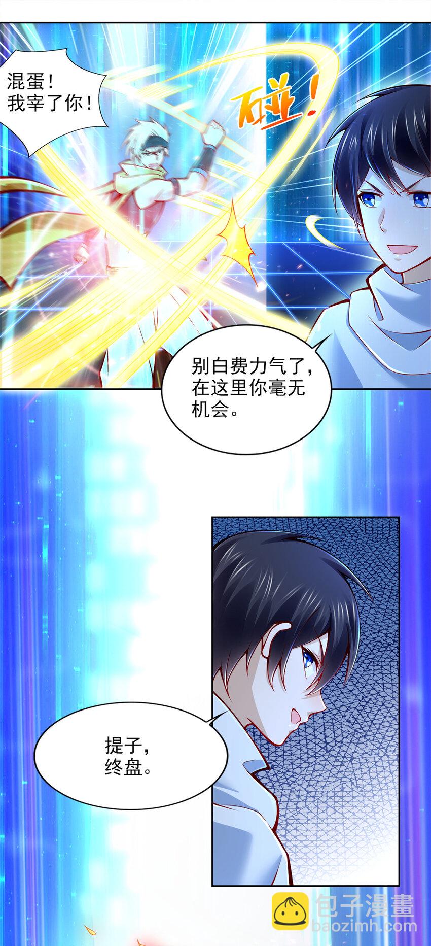 220 我既主宰-第221话