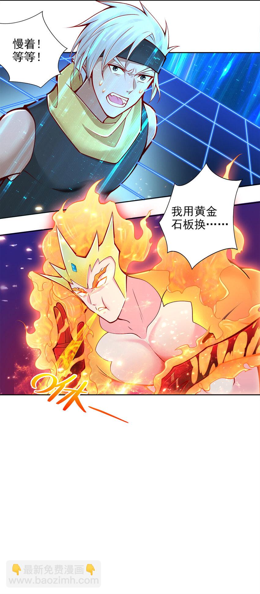 220 我既主宰-第221话