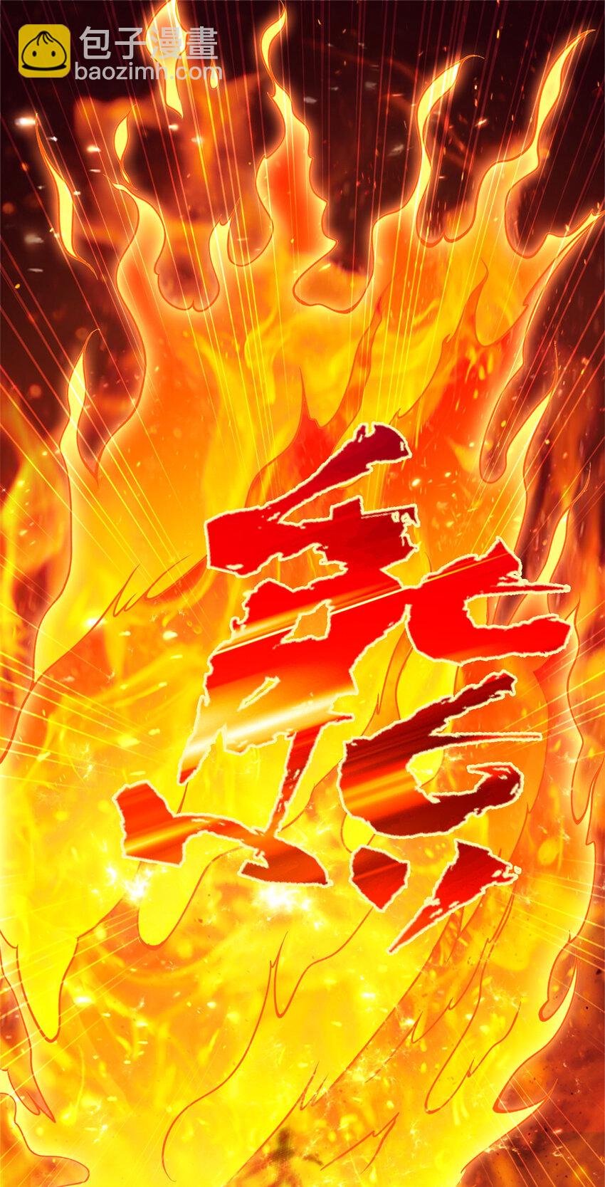 220 我既主宰-第221话