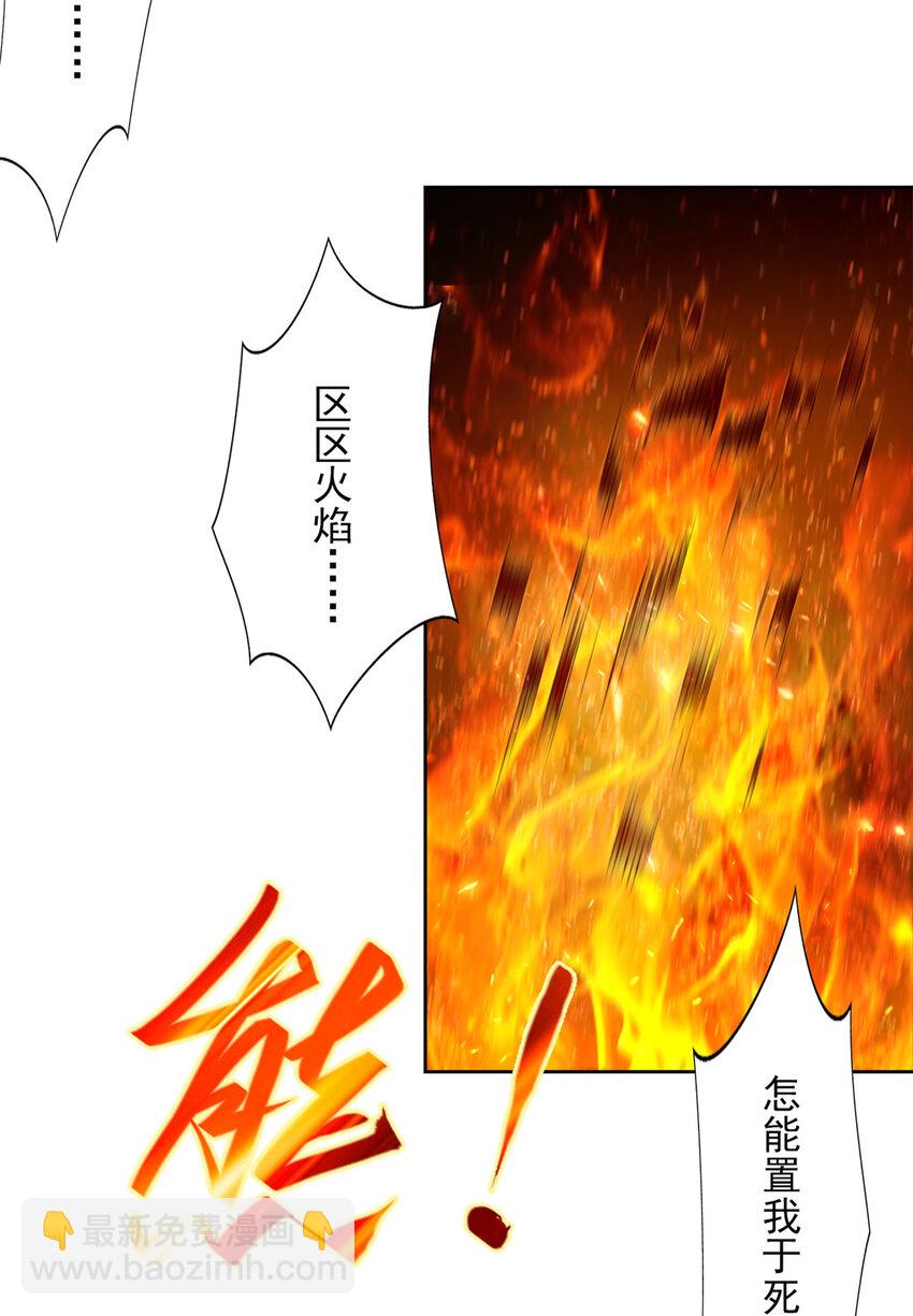 220 我既主宰-第221话
