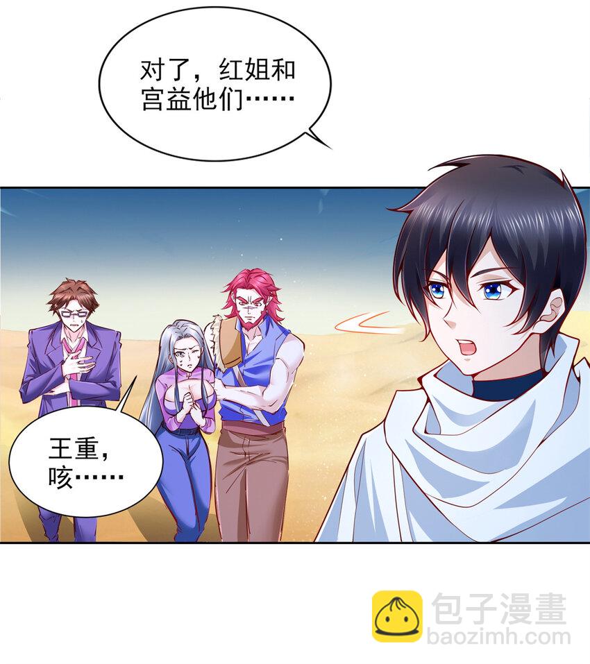 220 我既主宰-第221话