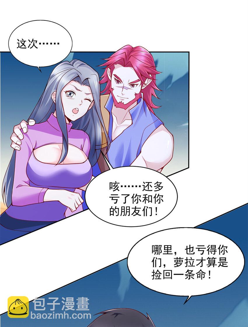 220 我既主宰-第221话