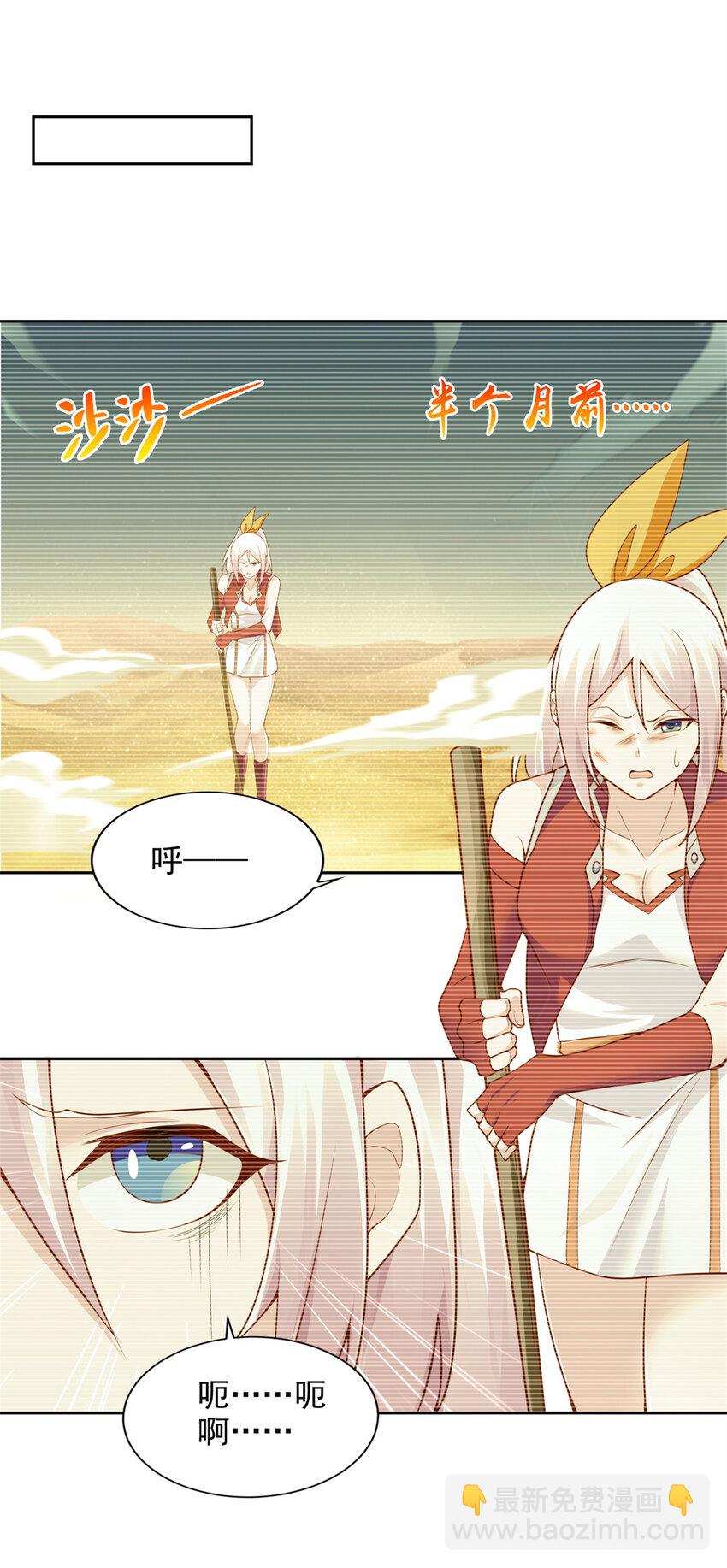 220 我既主宰-第221话