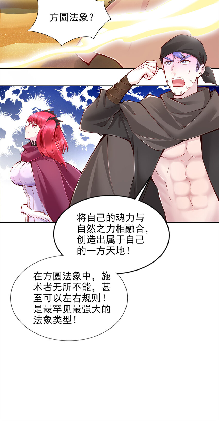 220 我既主宰-第221话
