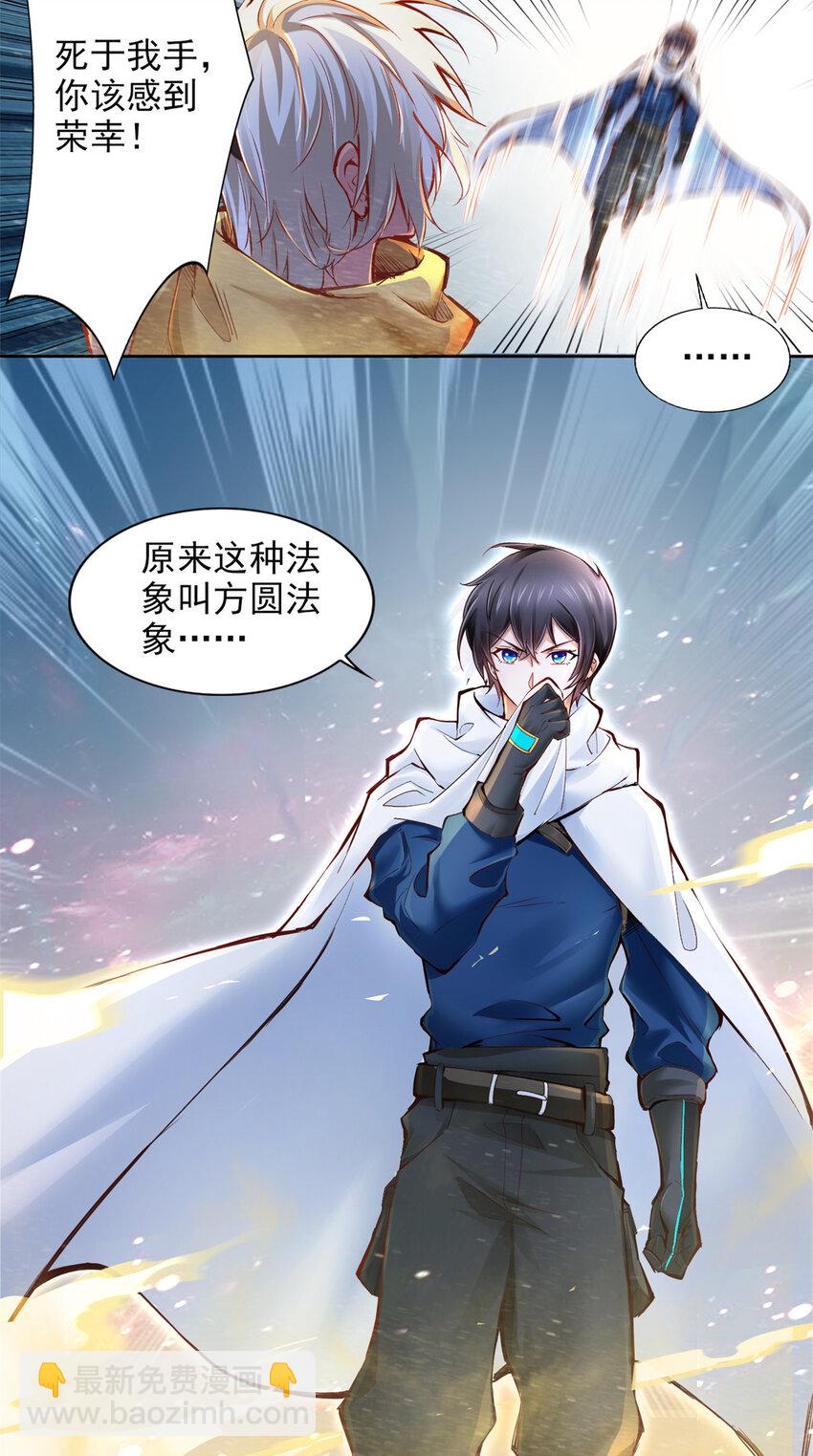 220 我既主宰-第221话