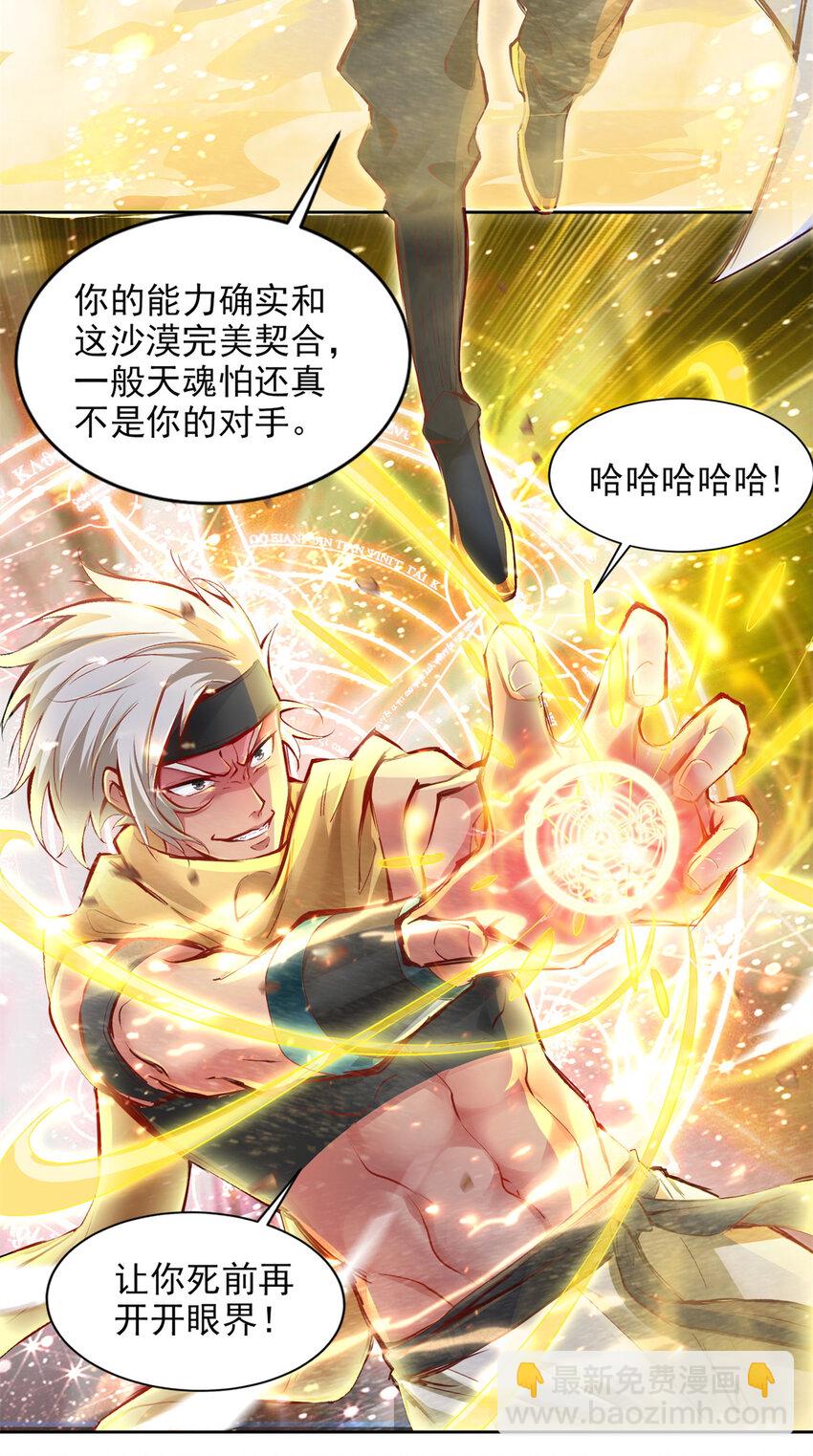 220 我既主宰-第221话