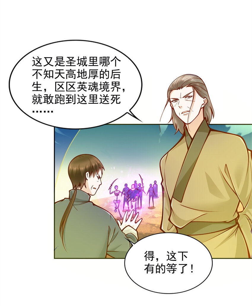 222 生死边界-第223话