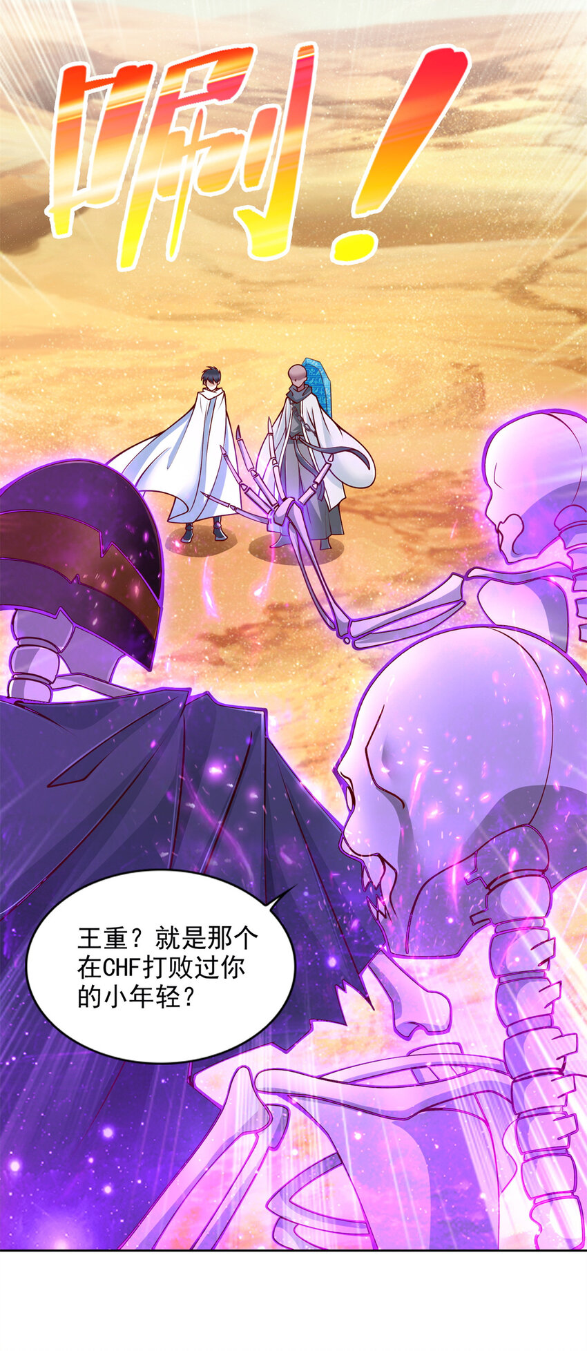 222 生死边界-第223话