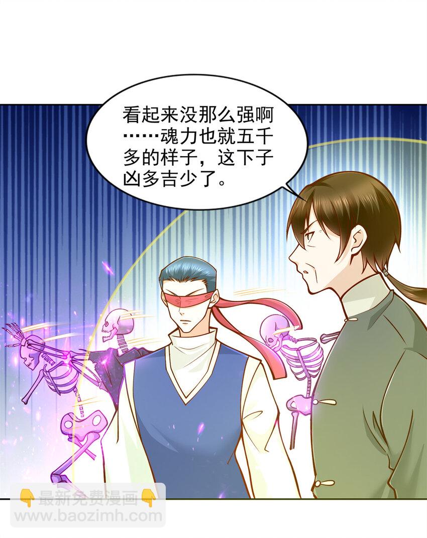 222 生死边界-第223话
