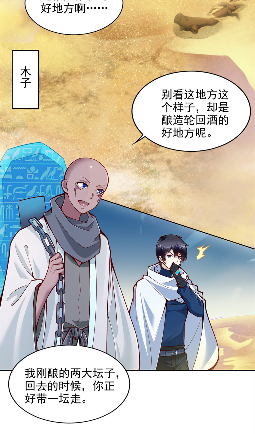 222 生死边界-第223话
