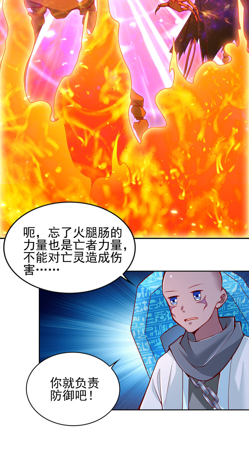 222 生死边界-第223话