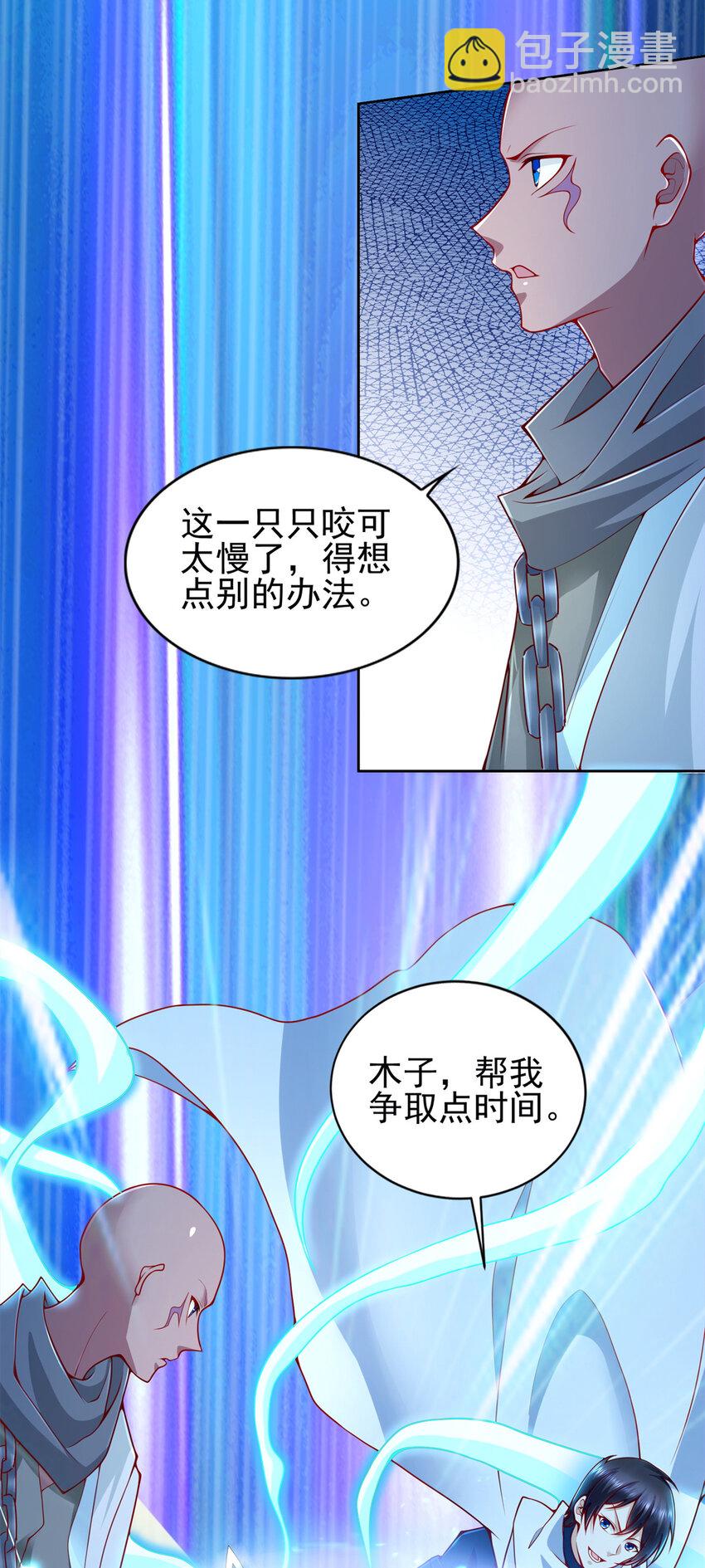 222 生死边界-第223话