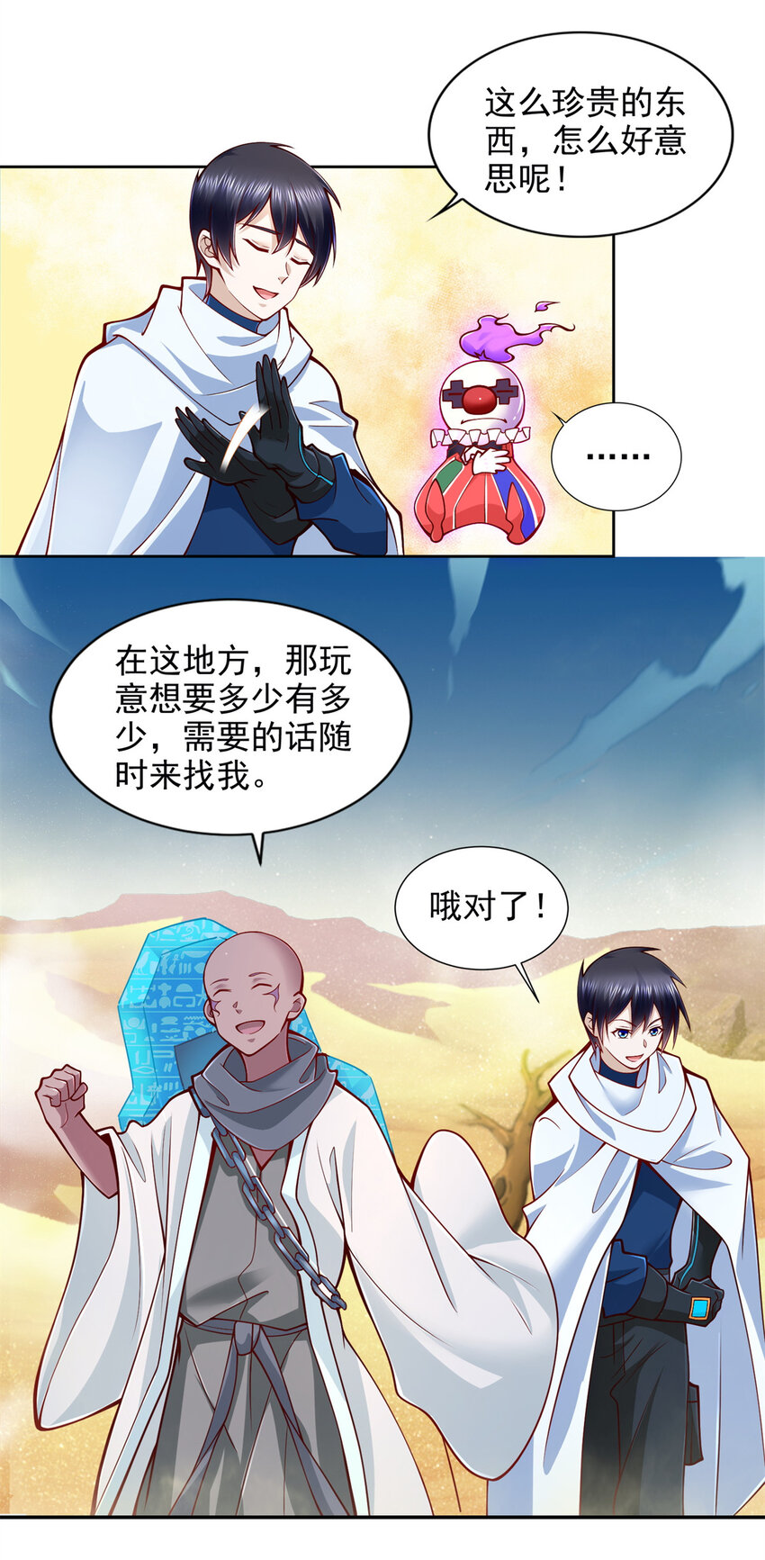222 生死边界-第223话