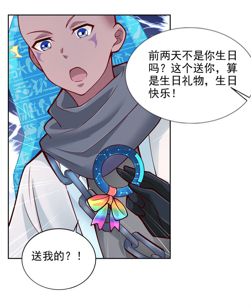 222 生死边界-第223话