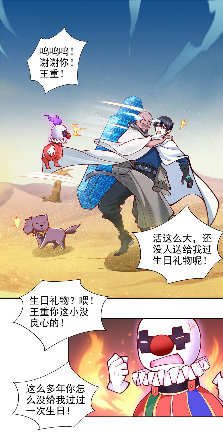 222 生死边界-第223话