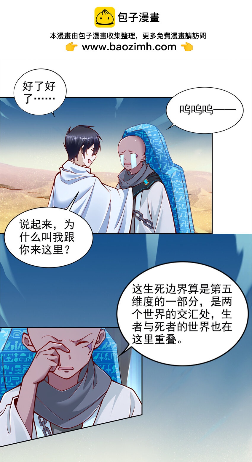 222 生死边界-第223话