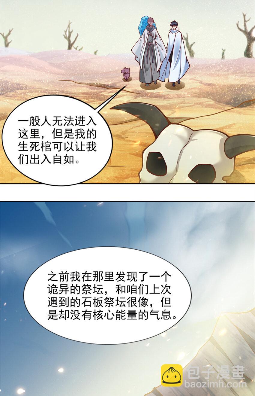 222 生死边界-第223话