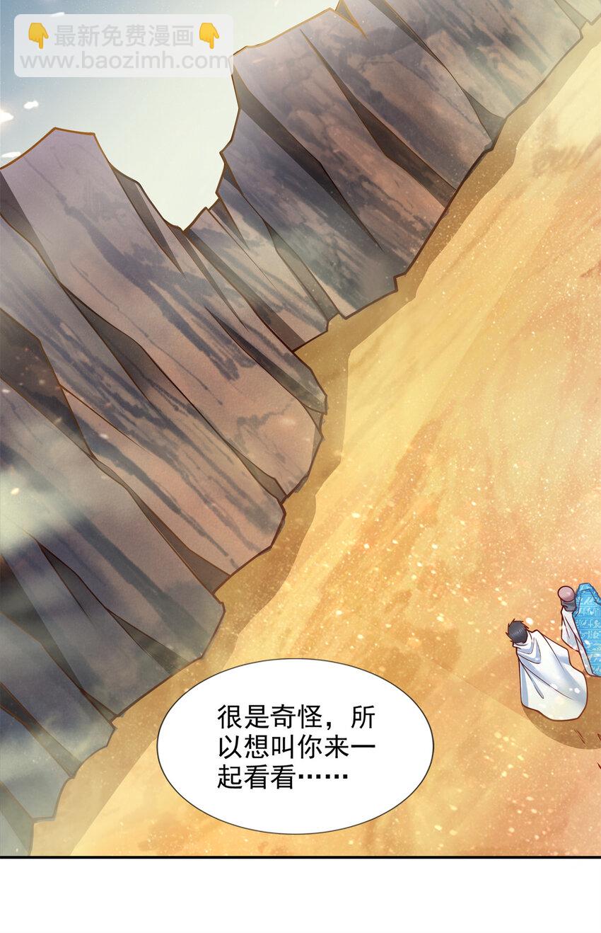 222 生死边界-第223话