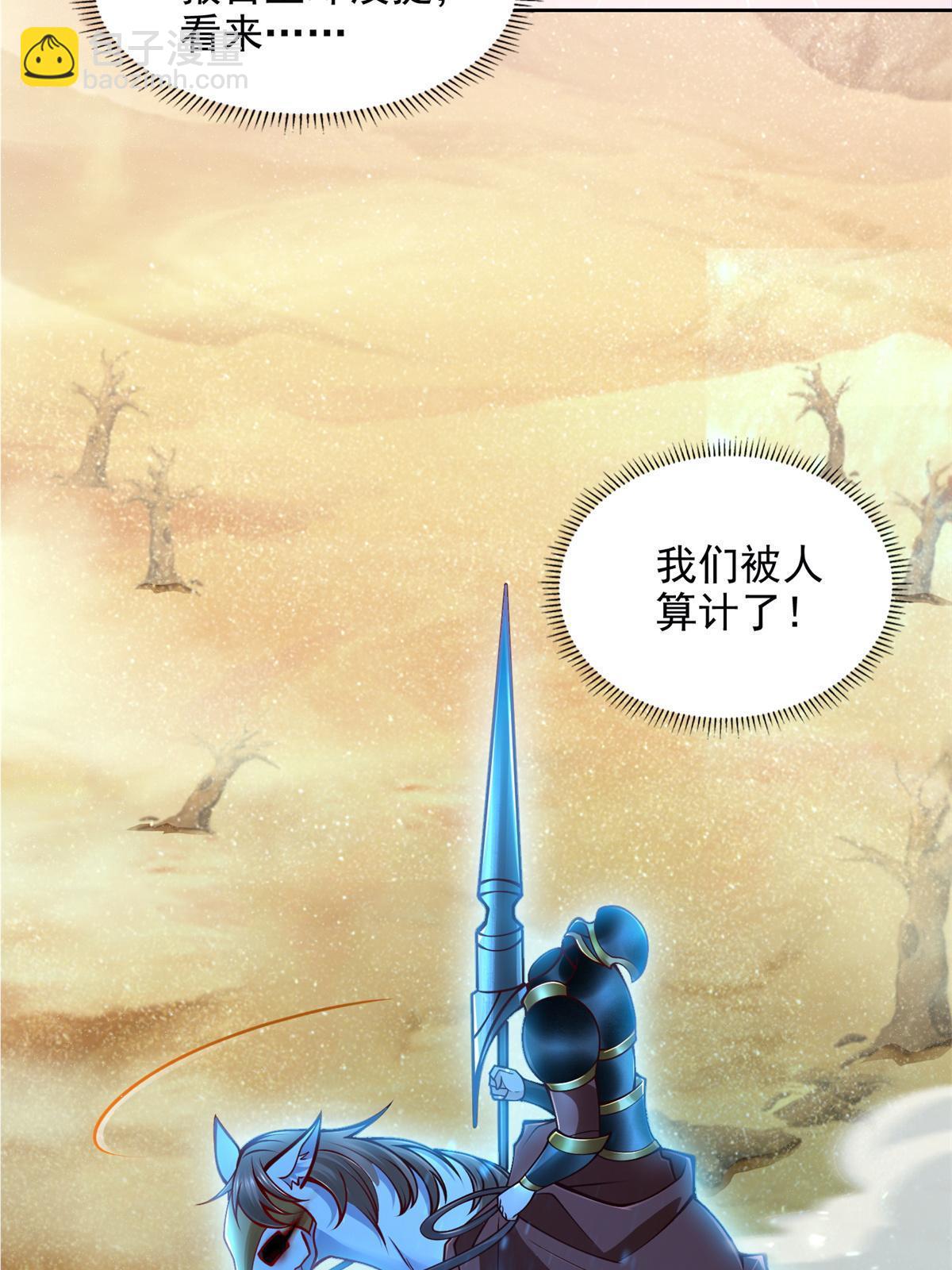 224 无头的天灾-第225话