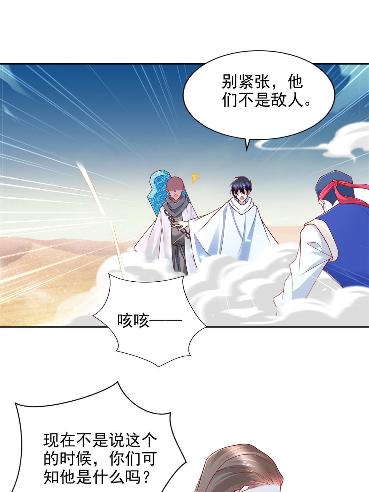 224 无头的天灾-第225话