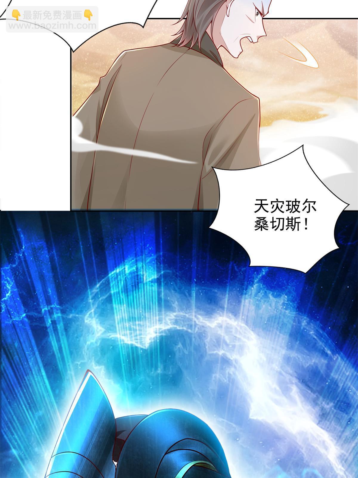224 无头的天灾-第225话